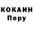 Кокаин 99% Tanyana Sharipova