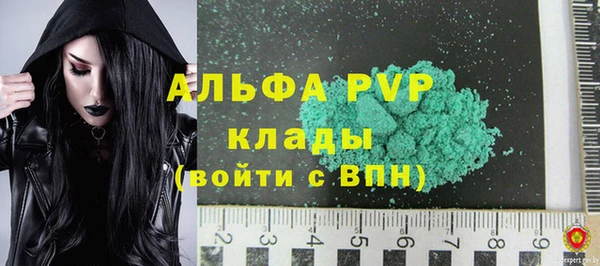 ALPHA PVP Армянск