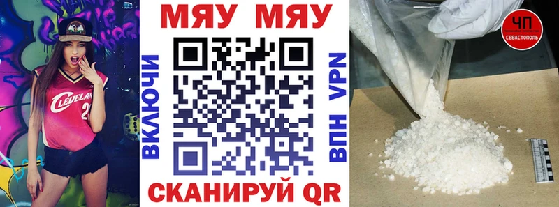 МЯУ-МЯУ мука  Нововоронеж 
