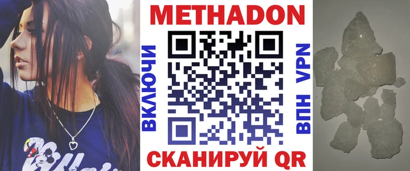 KRAKEN ONION Нововоронеж МЕТАДОН мёд купить наркоту